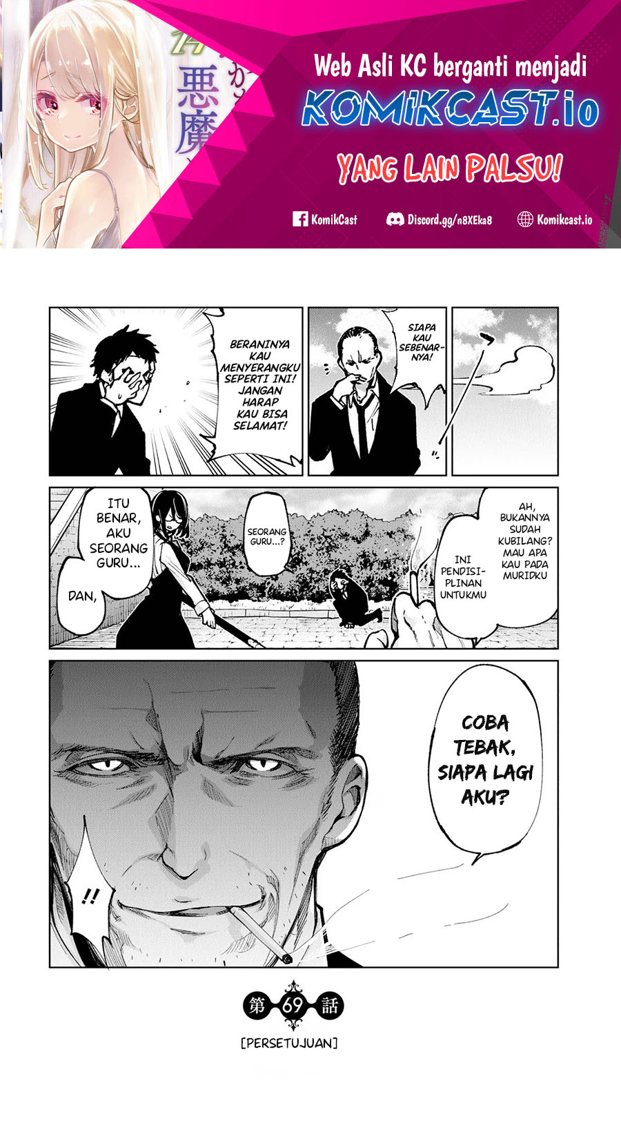 Oroka na Tenshi wa Akuma to Odoru chapter 69