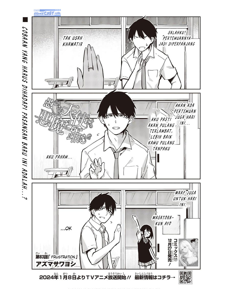Oroka na Tenshi wa Akuma to Odoru chapter 83