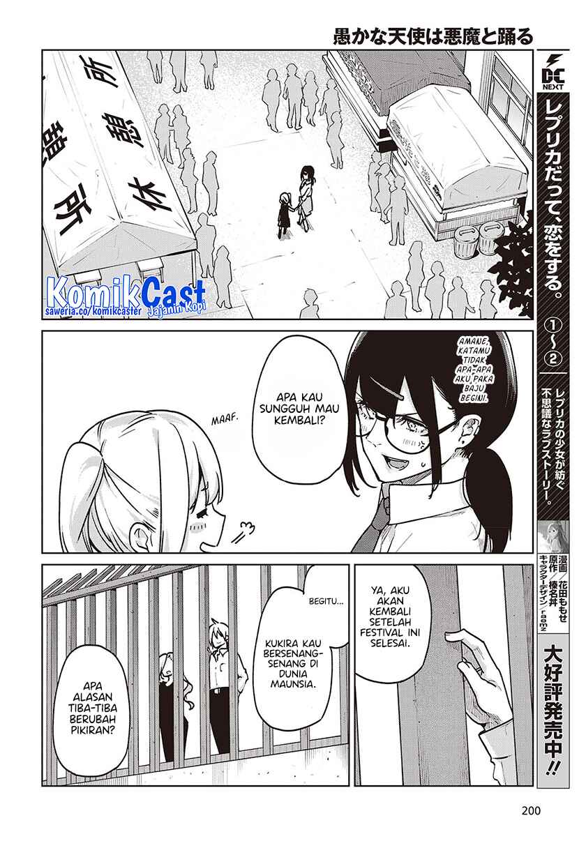 Oroka na Tenshi wa Akuma to Odoru chapter 90