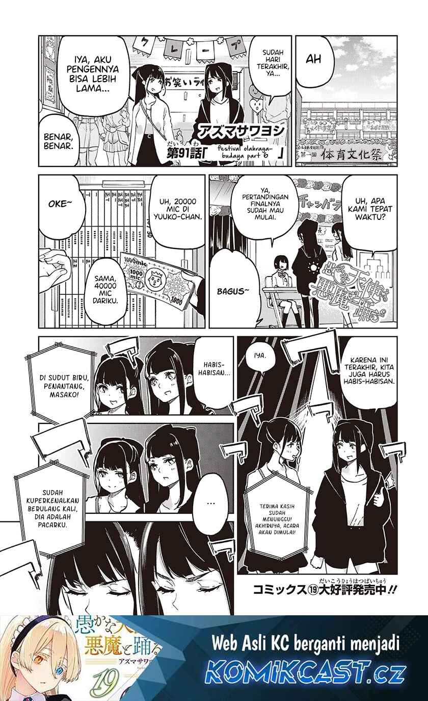 Oroka na Tenshi wa Akuma to Odoru chapter 91