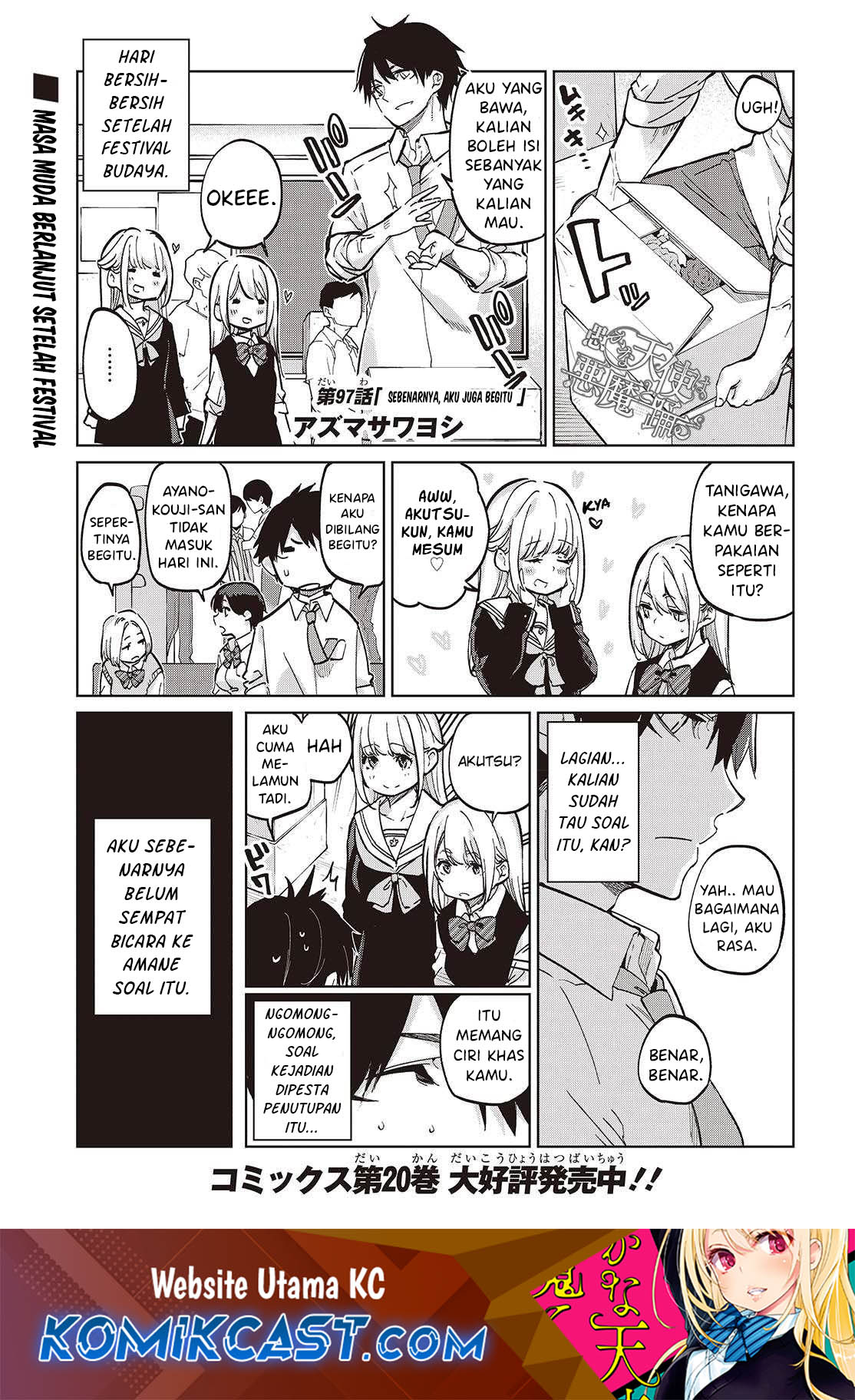 Oroka na Tenshi wa Akuma to Odoru chapter 97