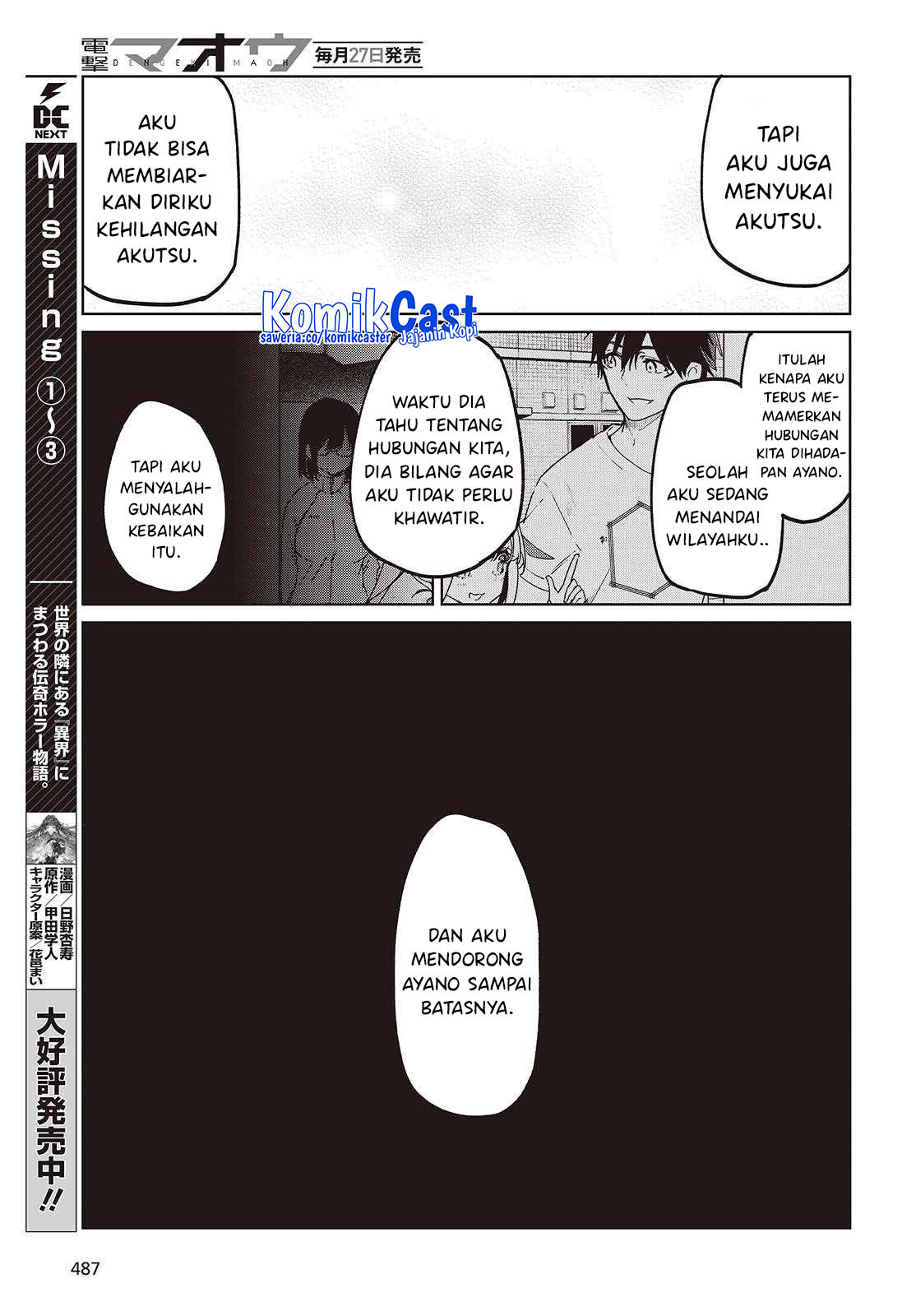 Oroka na Tenshi wa Akuma to Odoru chapter 97