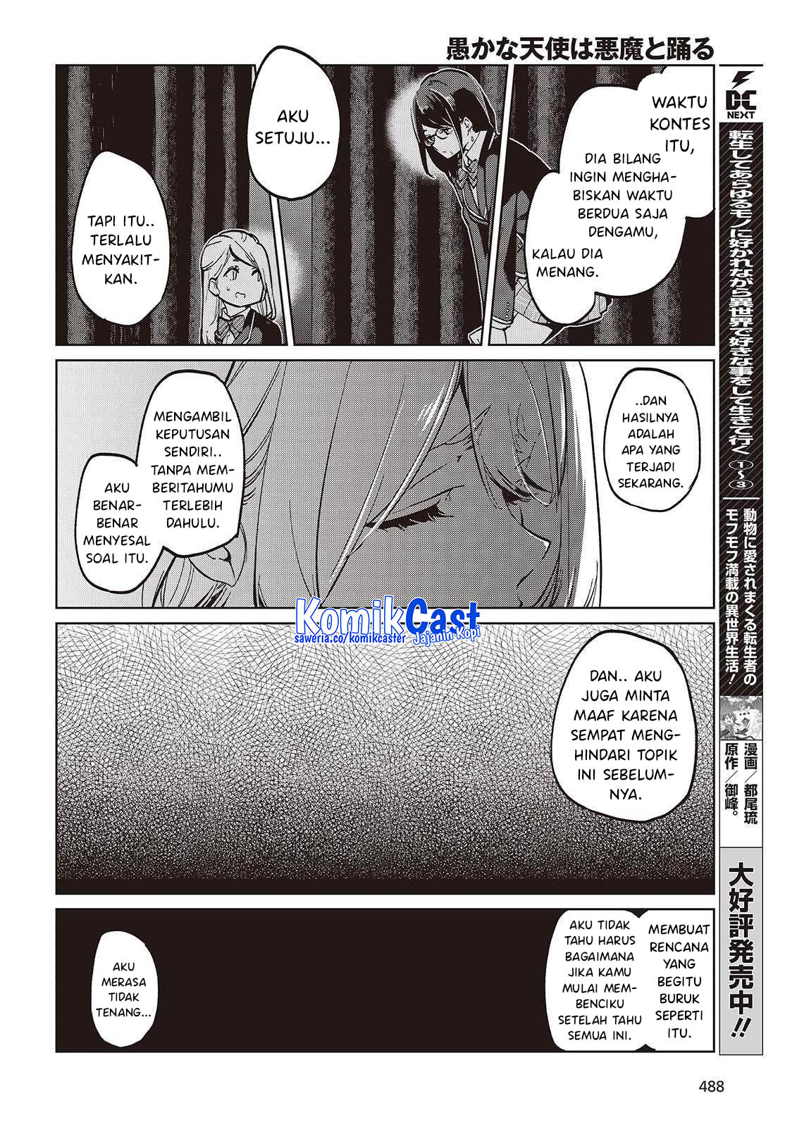 Oroka na Tenshi wa Akuma to Odoru chapter 97