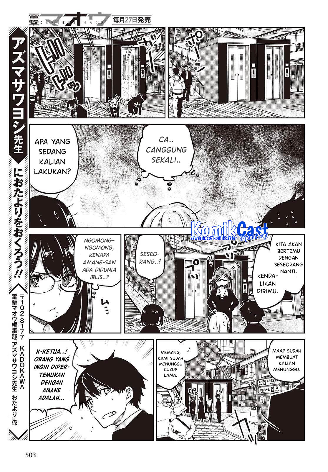 Oroka na Tenshi wa Akuma to Odoru chapter 97