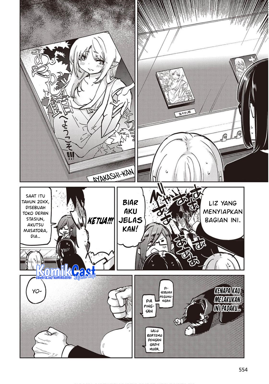 Oroka na Tenshi wa Akuma to Odoru chapter 98