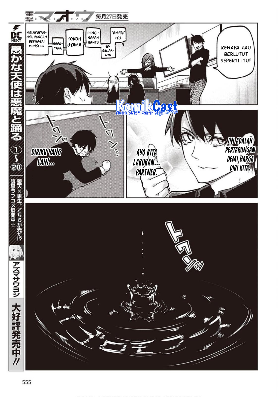 Oroka na Tenshi wa Akuma to Odoru chapter 98