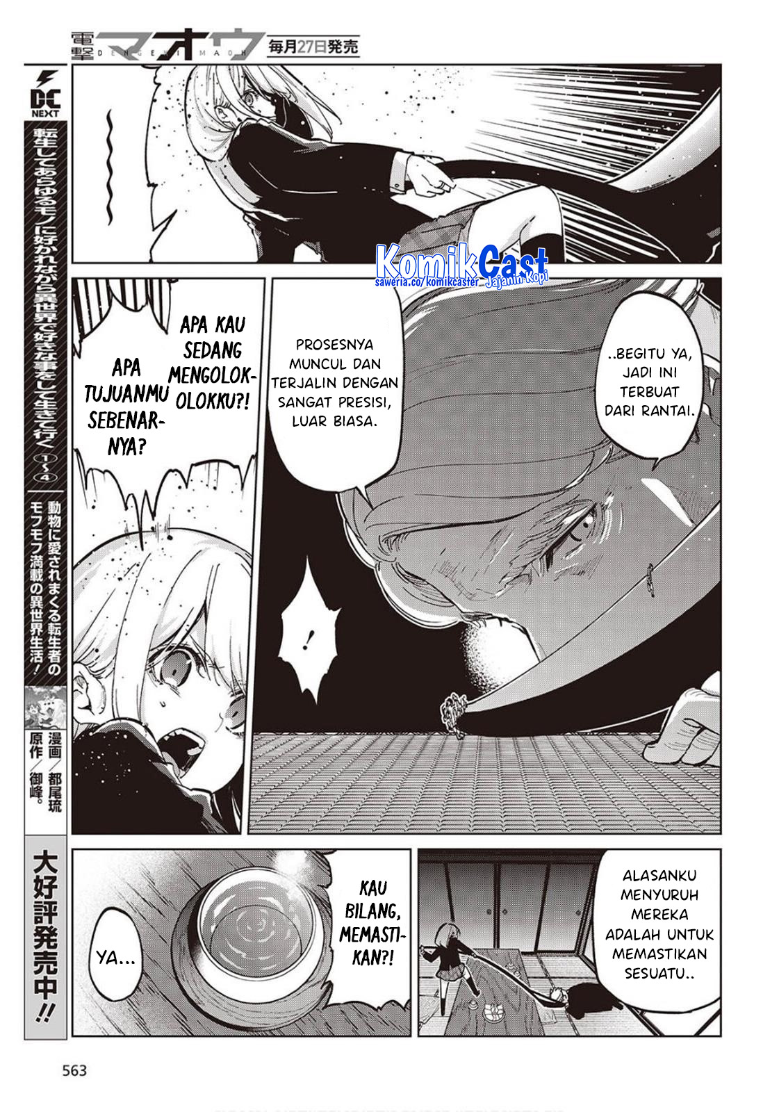 Oroka na Tenshi wa Akuma to Odoru chapter 98