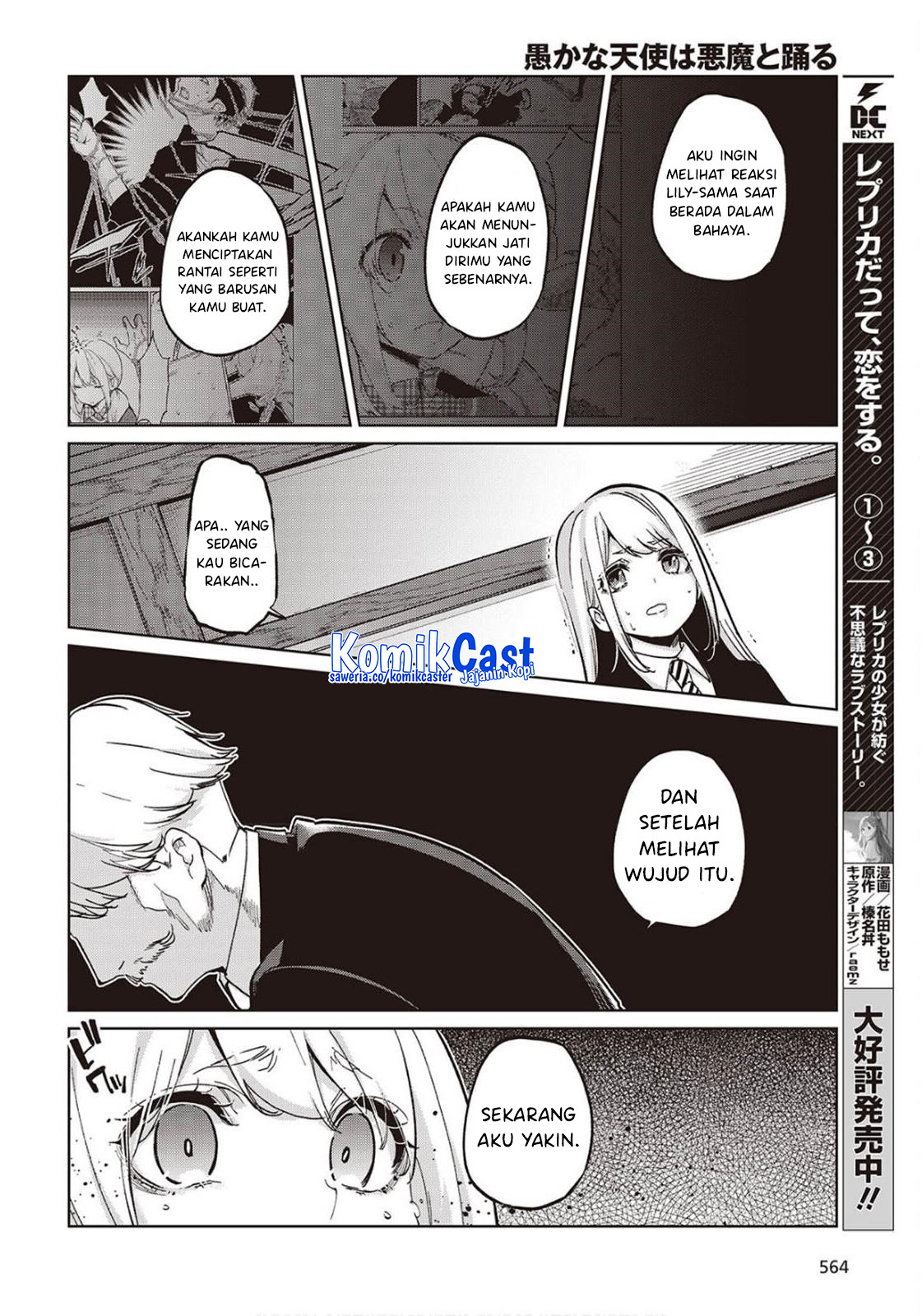 Oroka na Tenshi wa Akuma to Odoru chapter 98