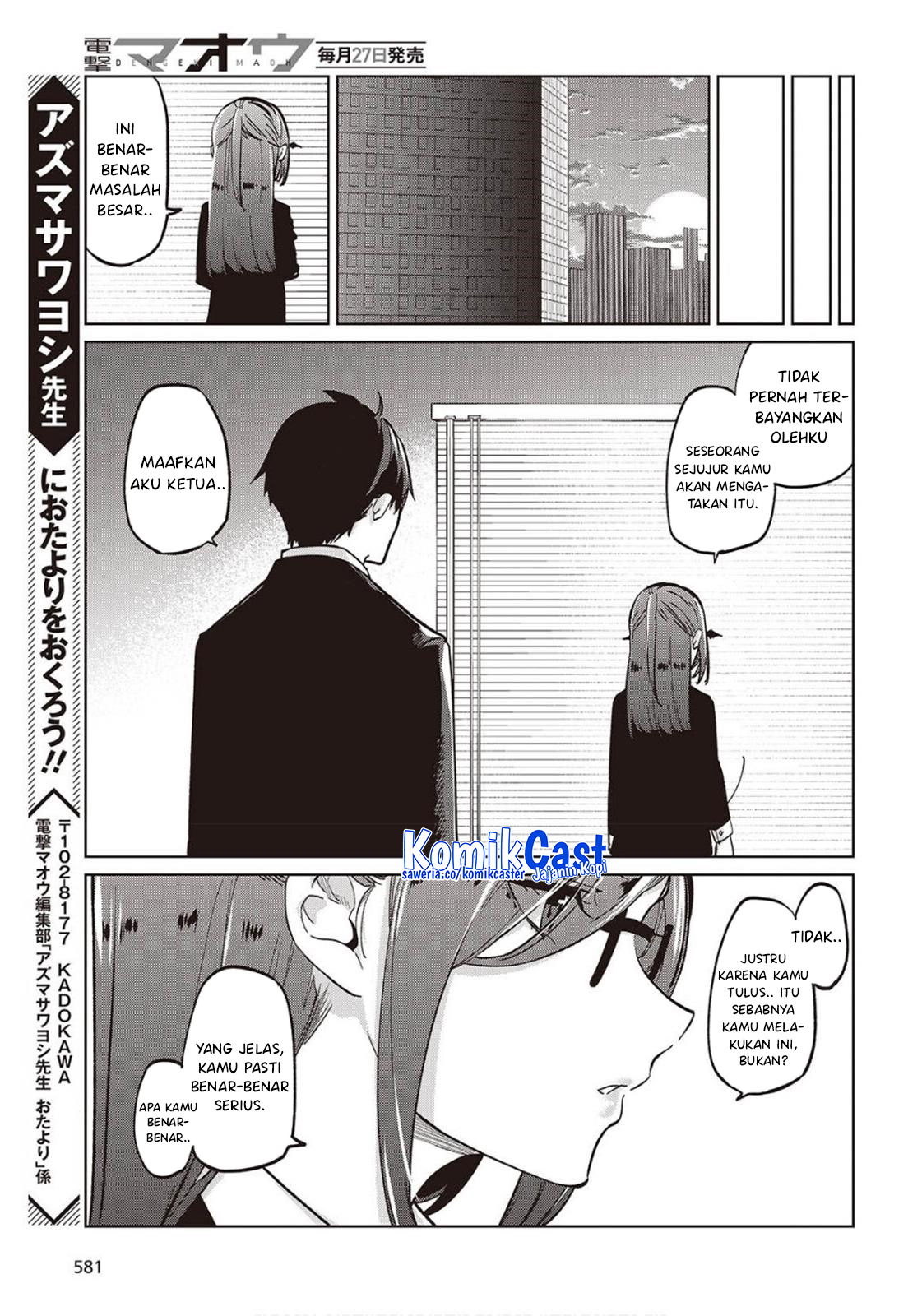 Oroka na Tenshi wa Akuma to Odoru chapter 98