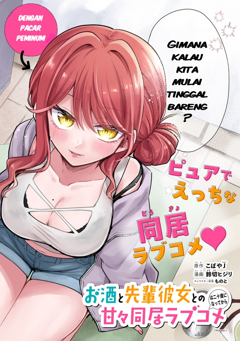 Osake to Senpai Kanojo to no Amaama Doukyo Lovecome wa Nijuusai ni Natte kara chapter 1