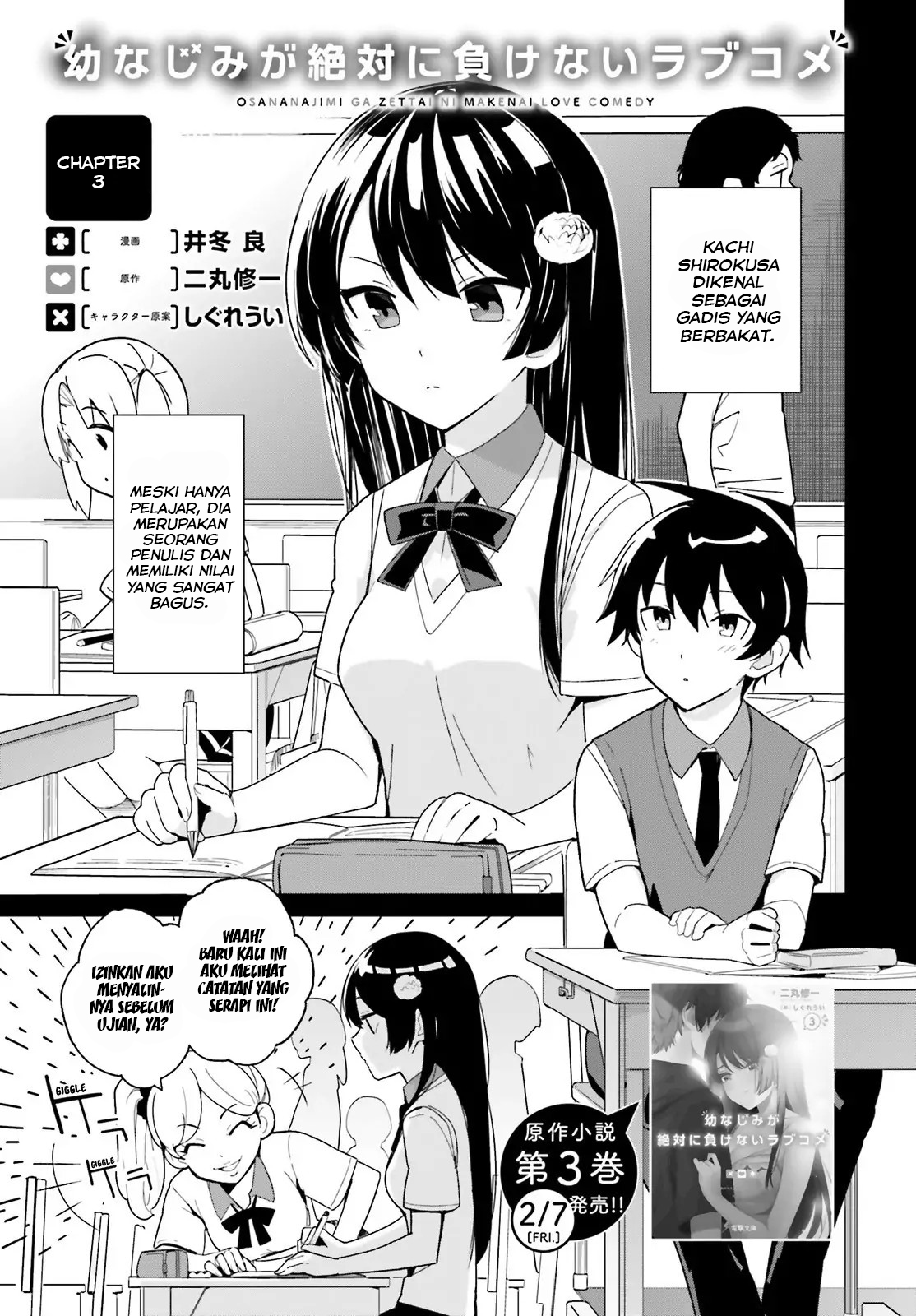 Osananajimi ga Zettai ni Makenai Love Comedy chapter 3