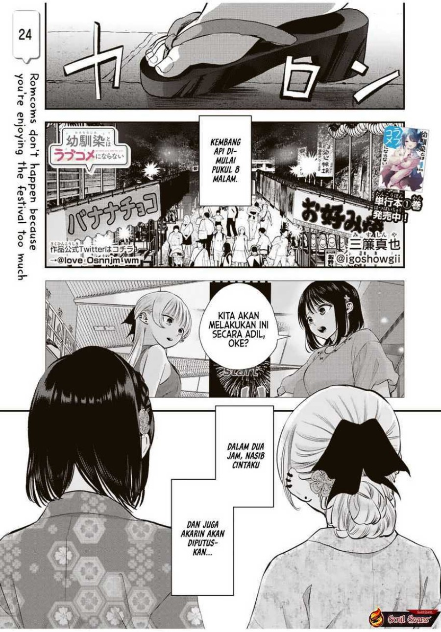 Osananajimi to wa Rabukome ni Naranai chapter 24