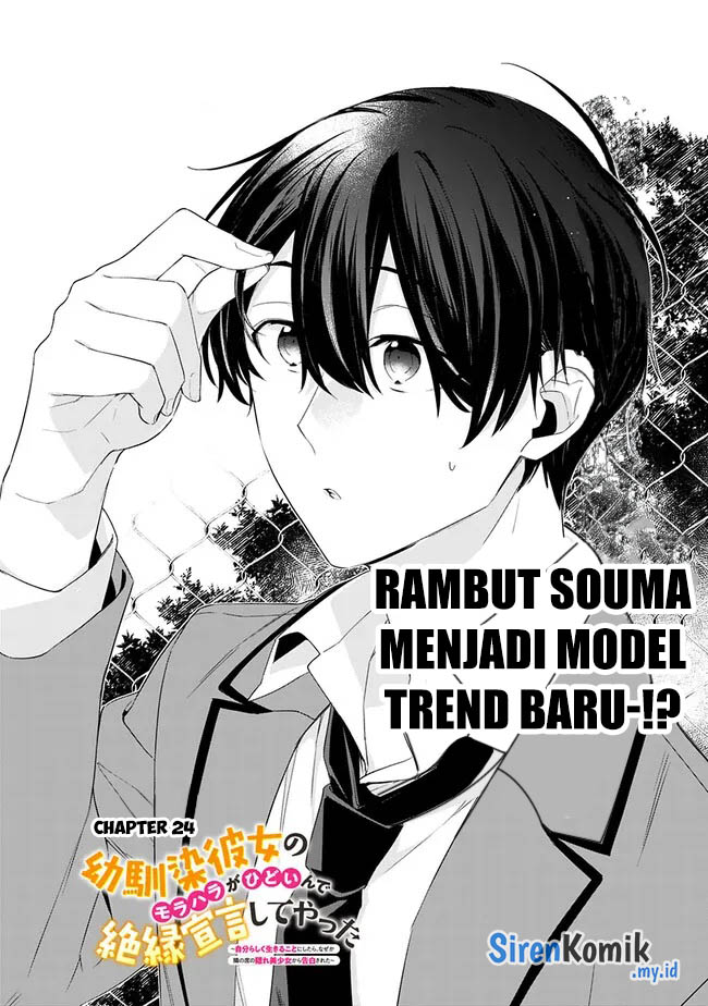 Osananajimi Kanojo no Morahara ga Hidoin de Zetsuen Sengen shite Yatta chapter 24