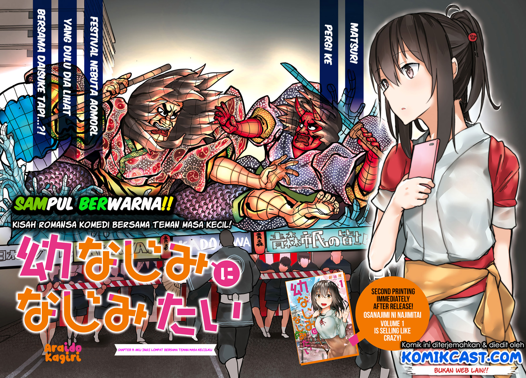 Osananajimi ni Najimitai chapter 11