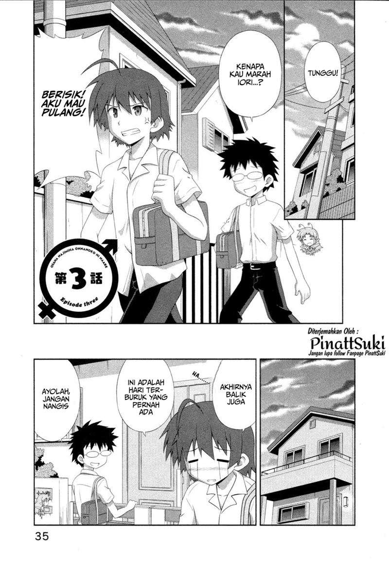 Osananajimi wa Onnanoko ni Naare chapter 3