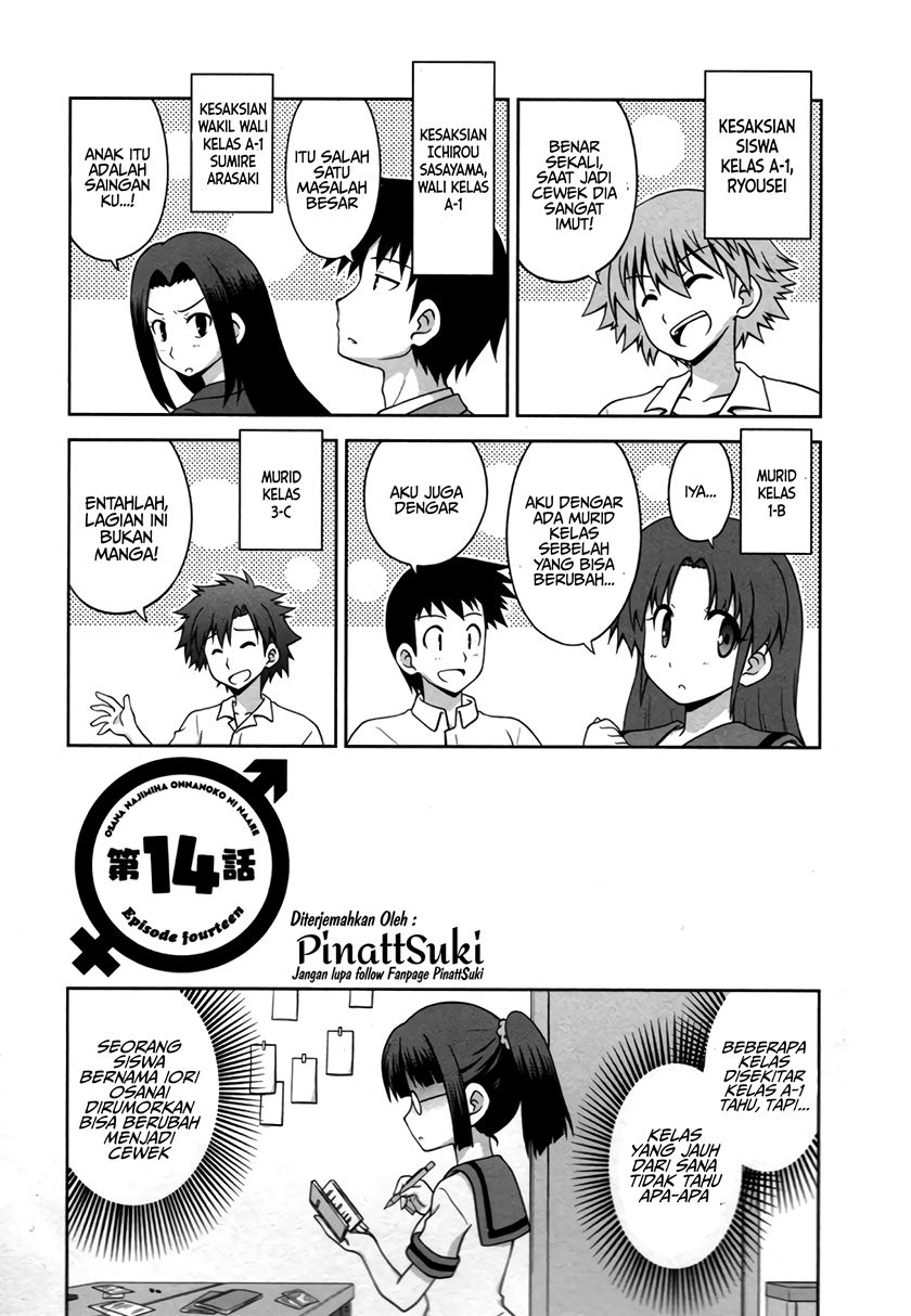 Osananajimi wa Onnanoko ni Naare chapter 14