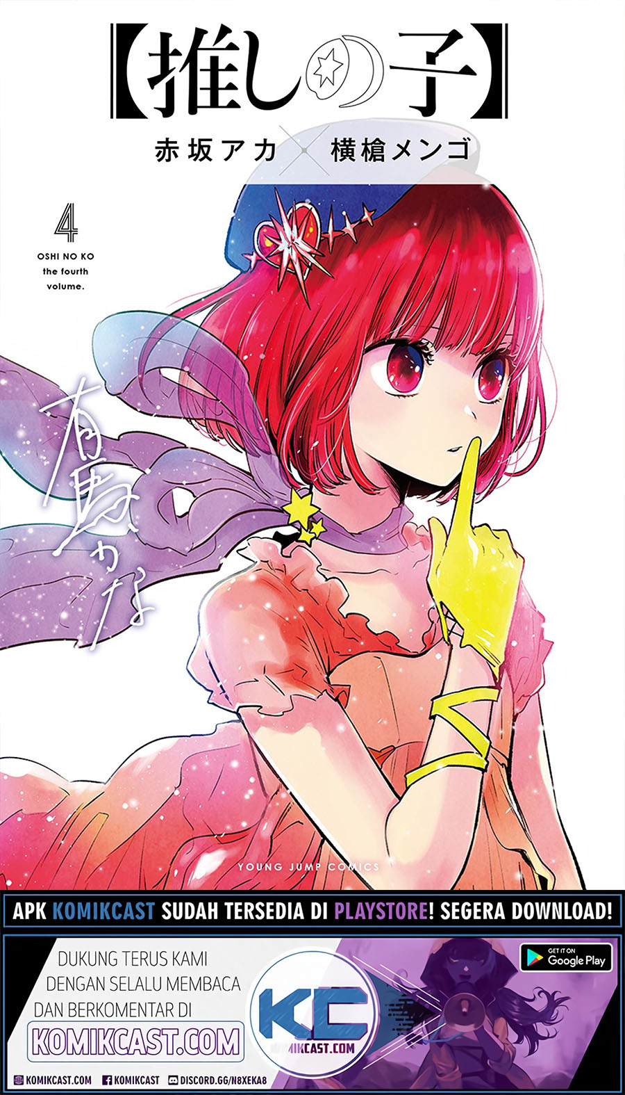 Dilarang COPAS - situs resmi www.mangacanblog.com - Komik oshi no ko 042 - chapter 42 43 Indonesia oshi no ko 042 - chapter 42 Terbaru 1|Baca Manga Komik Indonesia|Mangacan