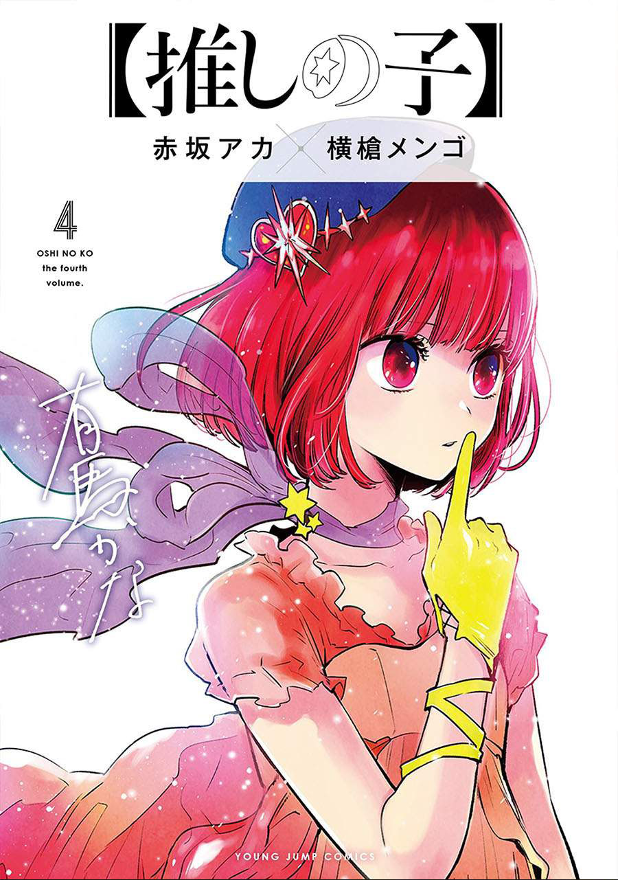 Dilarang COPAS - situs resmi www.mangacanblog.com - Komik oshi no ko 056 - chapter 56 57 Indonesia oshi no ko 056 - chapter 56 Terbaru 1|Baca Manga Komik Indonesia|Mangacan