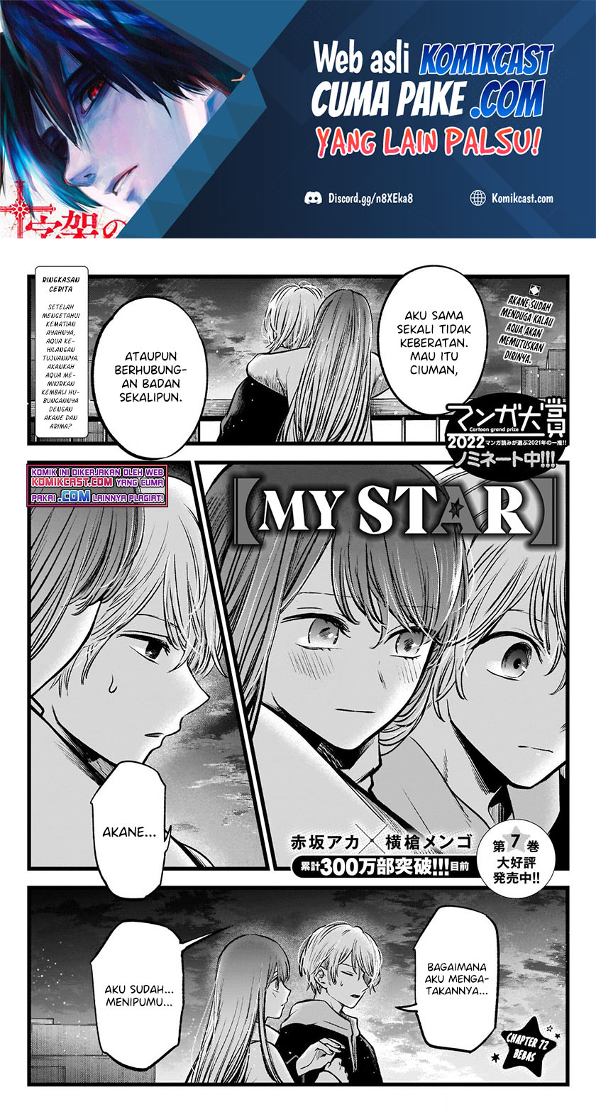 Dilarang COPAS - situs resmi www.mangacanblog.com - Komik oshi no ko 072 - chapter 72 73 Indonesia oshi no ko 072 - chapter 72 Terbaru 1|Baca Manga Komik Indonesia|Mangacan