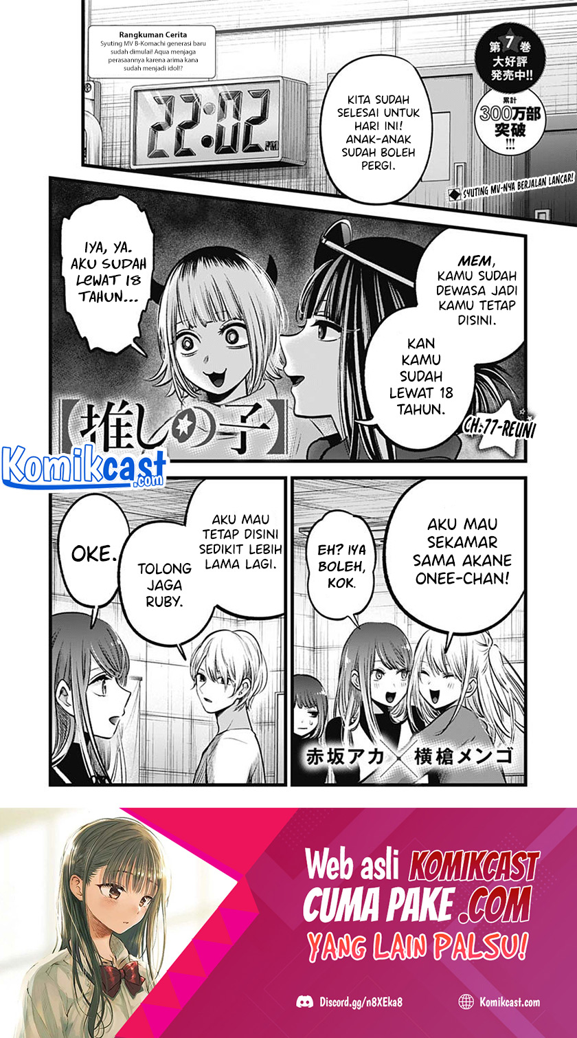 Dilarang COPAS - situs resmi www.mangacanblog.com - Komik oshi no ko 077 - chapter 77 78 Indonesia oshi no ko 077 - chapter 77 Terbaru 1|Baca Manga Komik Indonesia|Mangacan