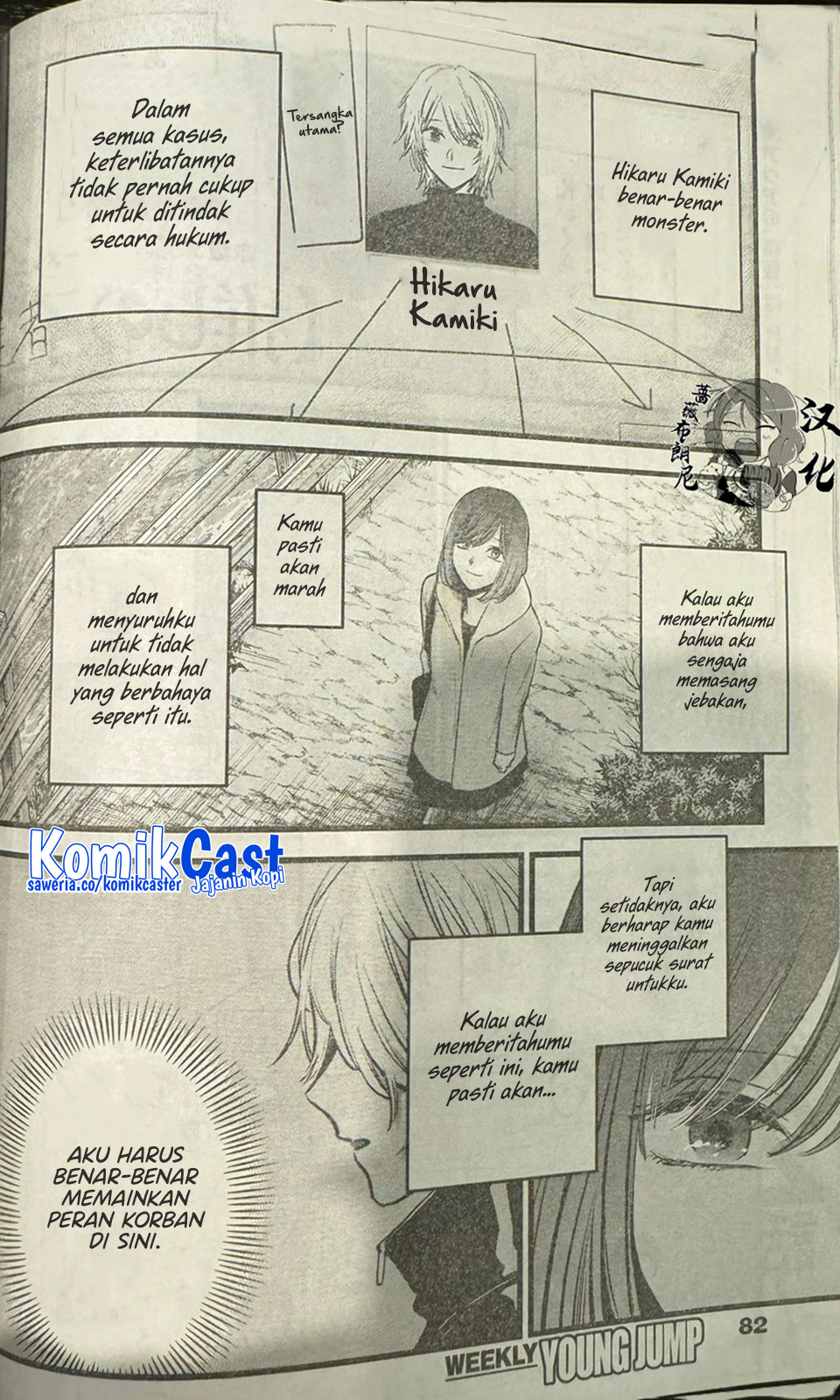 Dilarang COPAS - situs resmi www.mangacanblog.com - Komik oshi no ko 165 - chapter 165 166 Indonesia oshi no ko 165 - chapter 165 Terbaru 2|Baca Manga Komik Indonesia|Mangacan