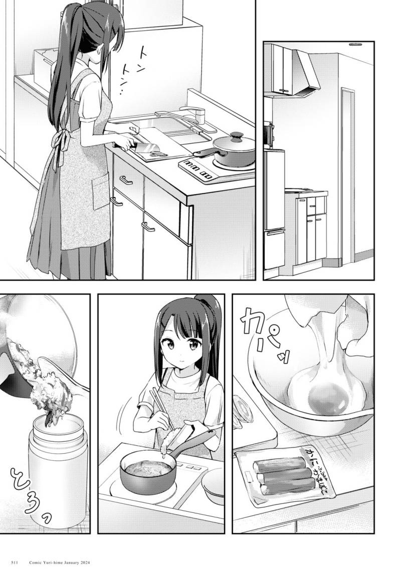 Osoto Gohan wo Goisshoni Chapter 10 Bahasa Indonesia