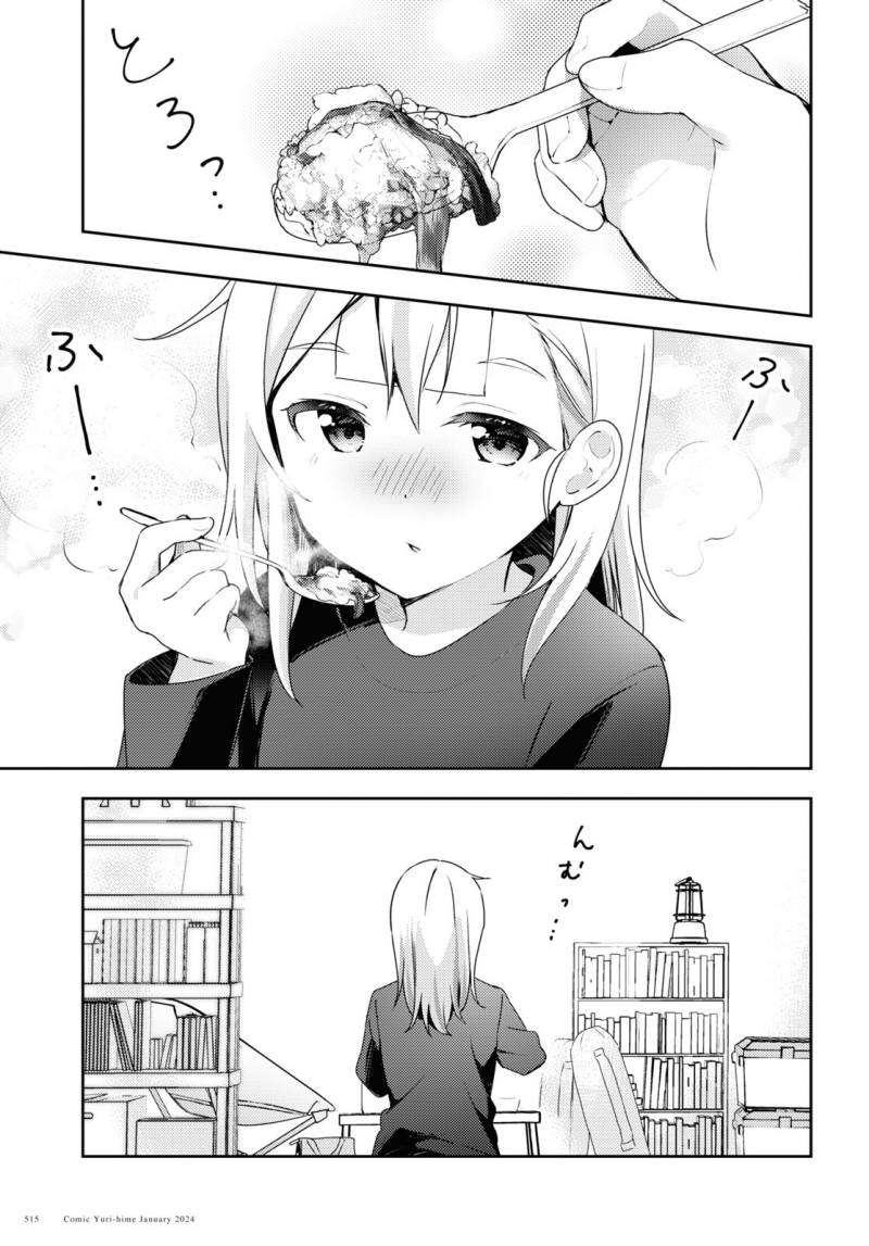 Osoto Gohan wo Goisshoni Chapter 10 Bahasa Indonesia