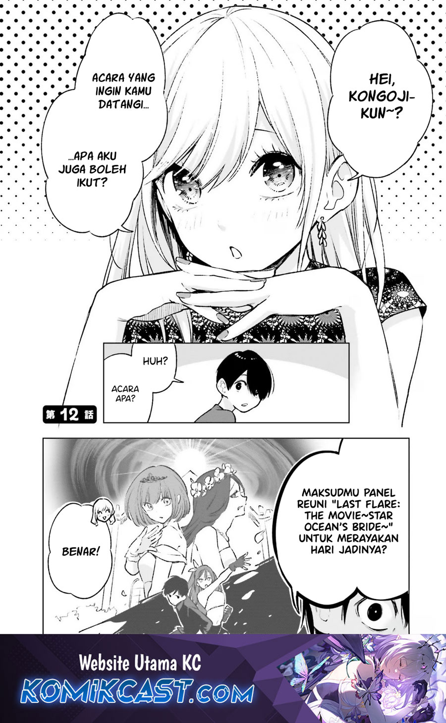 Otaku ni Otaku na Gal-Gurashi (A Gal’s Guide To Budget Living for an Otaku) chapter 12