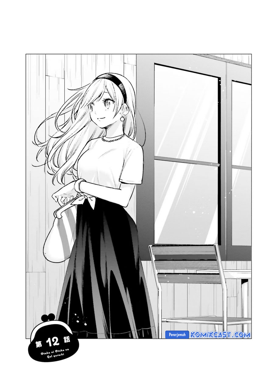 Otaku ni Otaku na Gal-Gurashi (A Gal’s Guide To Budget Living for an Otaku) chapter 12