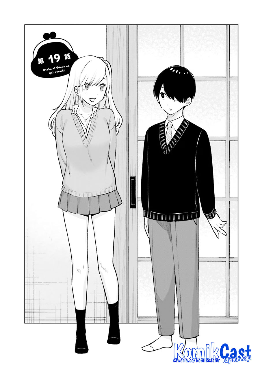 Otaku ni Otaku na Gal-Gurashi (A Gal’s Guide To Budget Living for an Otaku) chapter 19