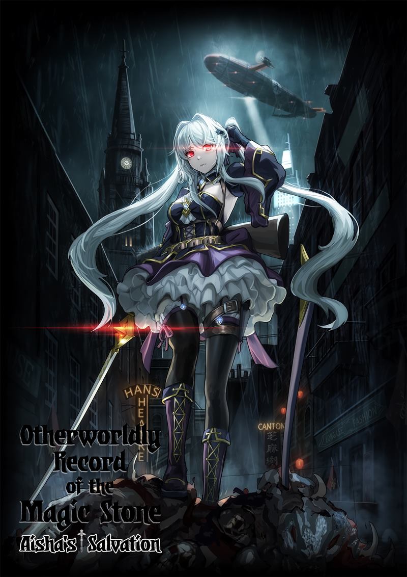 Otherworldly Record of the Magic Stones – Aixia’s Salvation chapter 0