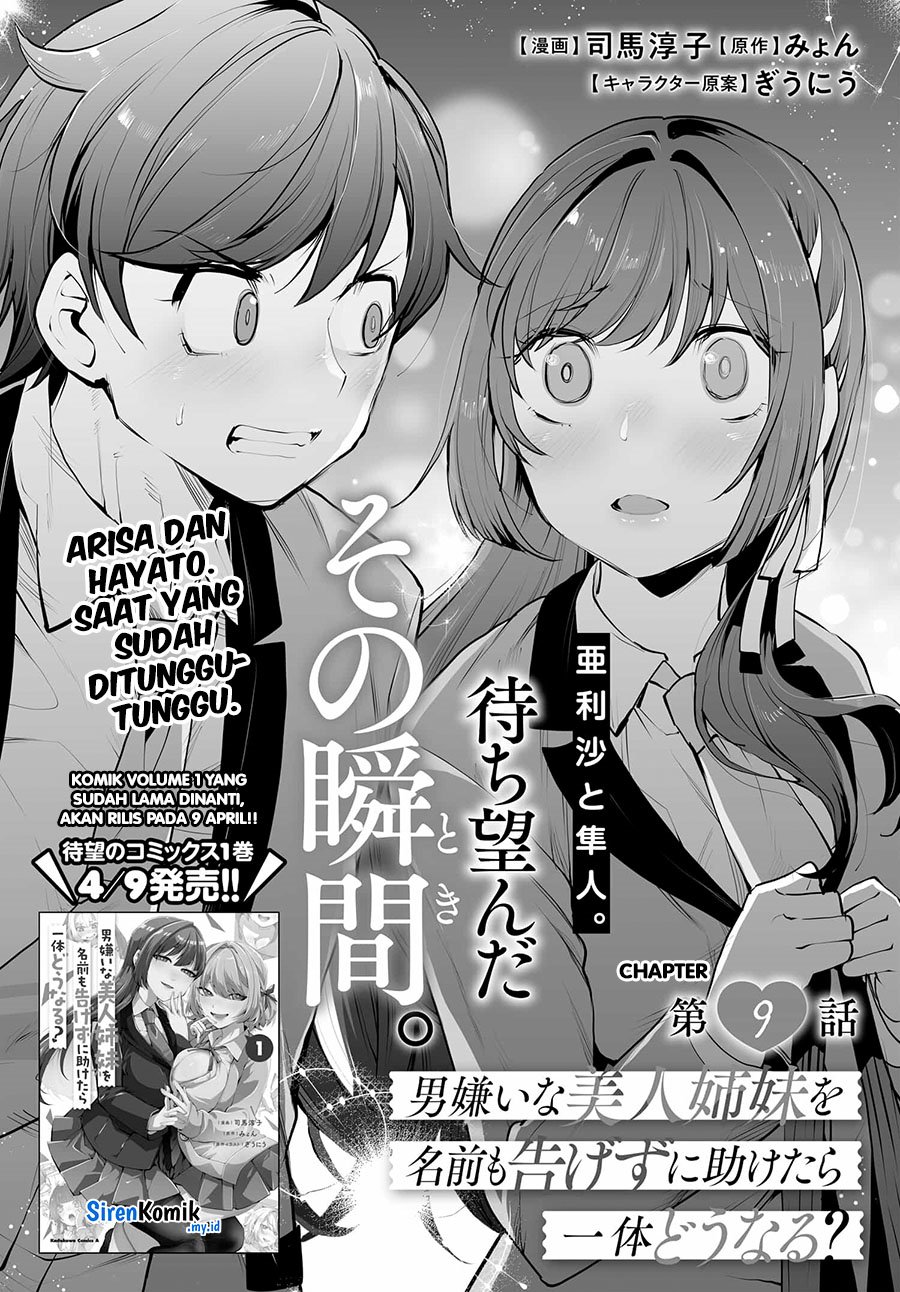 Otoko Girai na Bijin Shimai wo Namae mo Tsugezu ni Tasuketara Ittai Dounaru? chapter 9