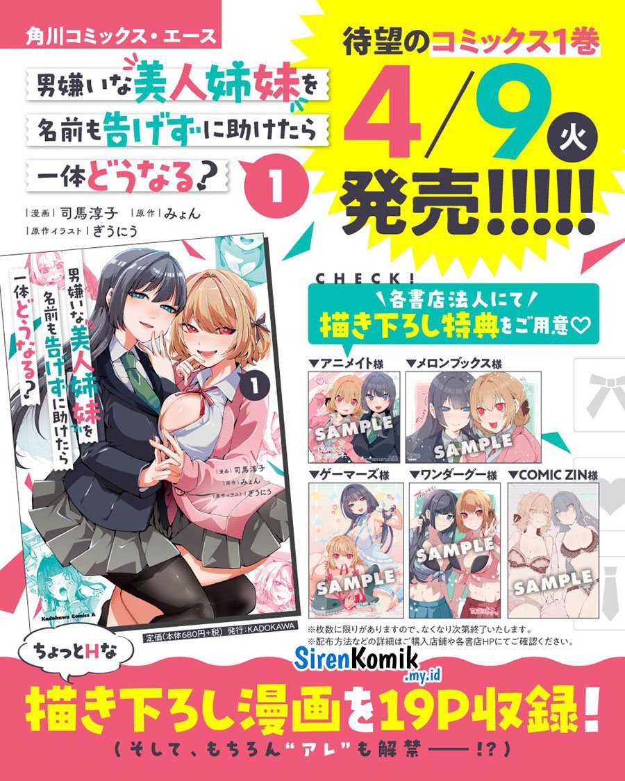 Otoko Girai na Bijin Shimai wo Namae mo Tsugezu ni Tasuketara Ittai Dounaru? chapter 9