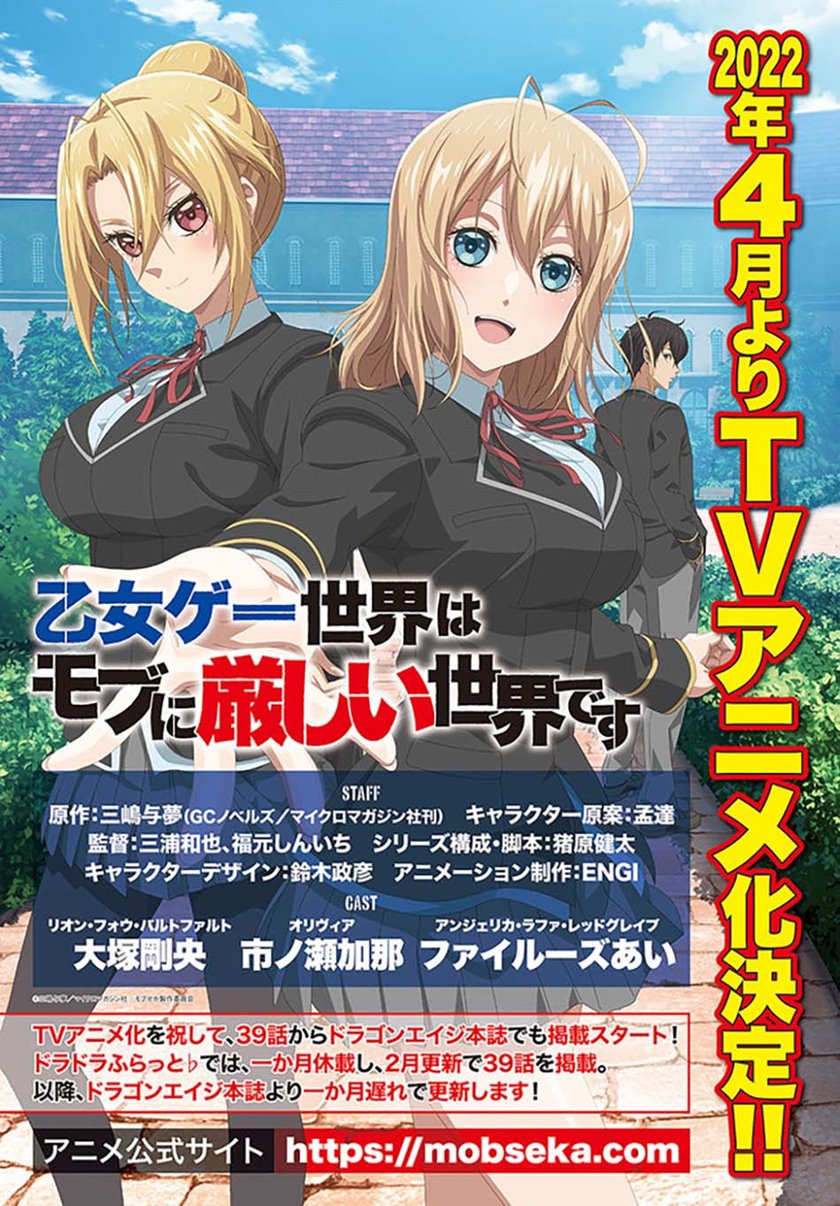 Otome Game Sekai wa Mob ni Kibishii Sekai Desu chapter 38