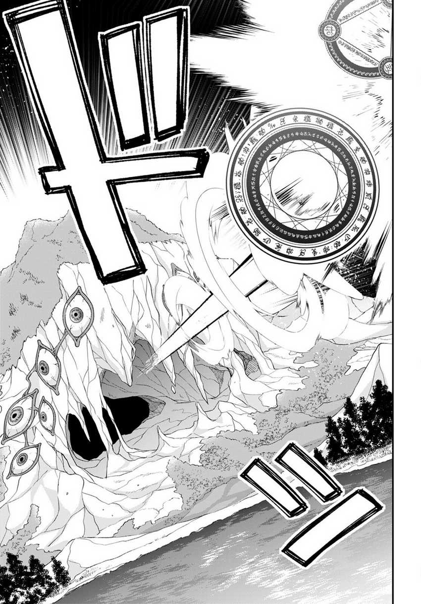 Otome Game Sekai wa Mob ni Kibishii Sekai Desu Chapter 63 Bahasa Indonesia