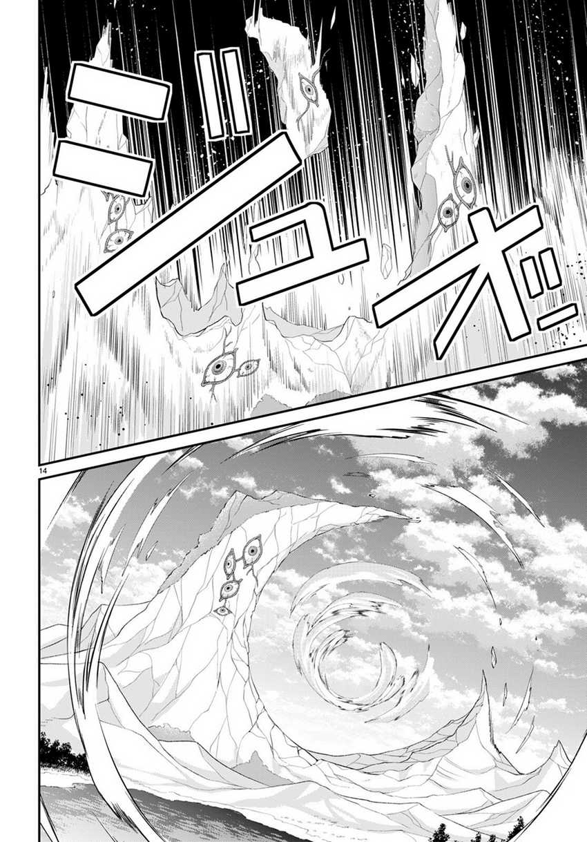 Otome Game Sekai wa Mob ni Kibishii Sekai Desu Chapter 63 Bahasa Indonesia