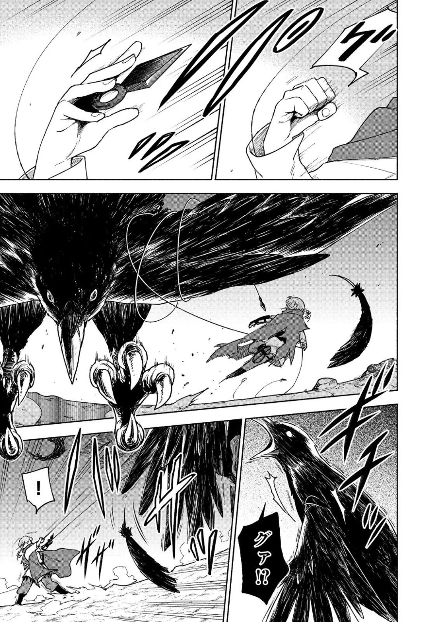 Otome Game No Heroine De Saikyou Survival chapter 21