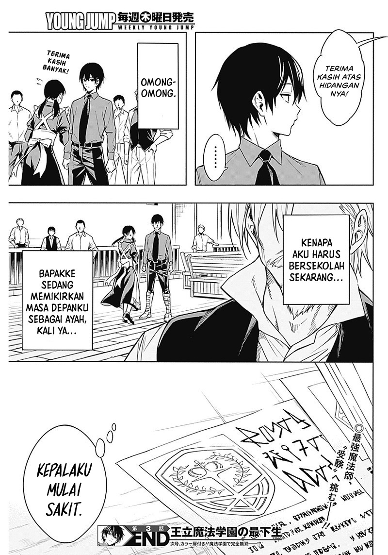 Ouritsu Mahou Gakuen no Saikasei: Slum Agari no Saikyou Mahoushi, Kizoku darake no Gakuen de Musou suru chapter 3