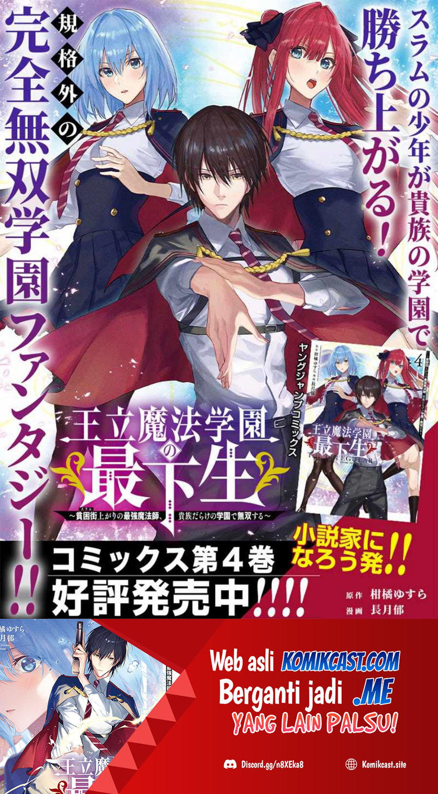 Ouritsu Mahou Gakuen no Saikasei: Slum Agari no Saikyou Mahoushi, Kizoku darake no Gakuen de Musou suru Chapter 49 Bahasa Indonesia