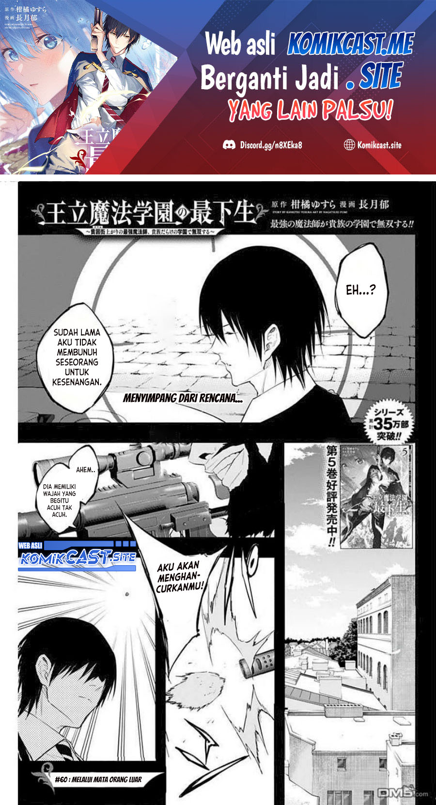 Ouritsu Mahou Gakuen no Saikasei: Slum Agari no Saikyou Mahoushi, Kizoku darake no Gakuen de Musou suru chapter 60
