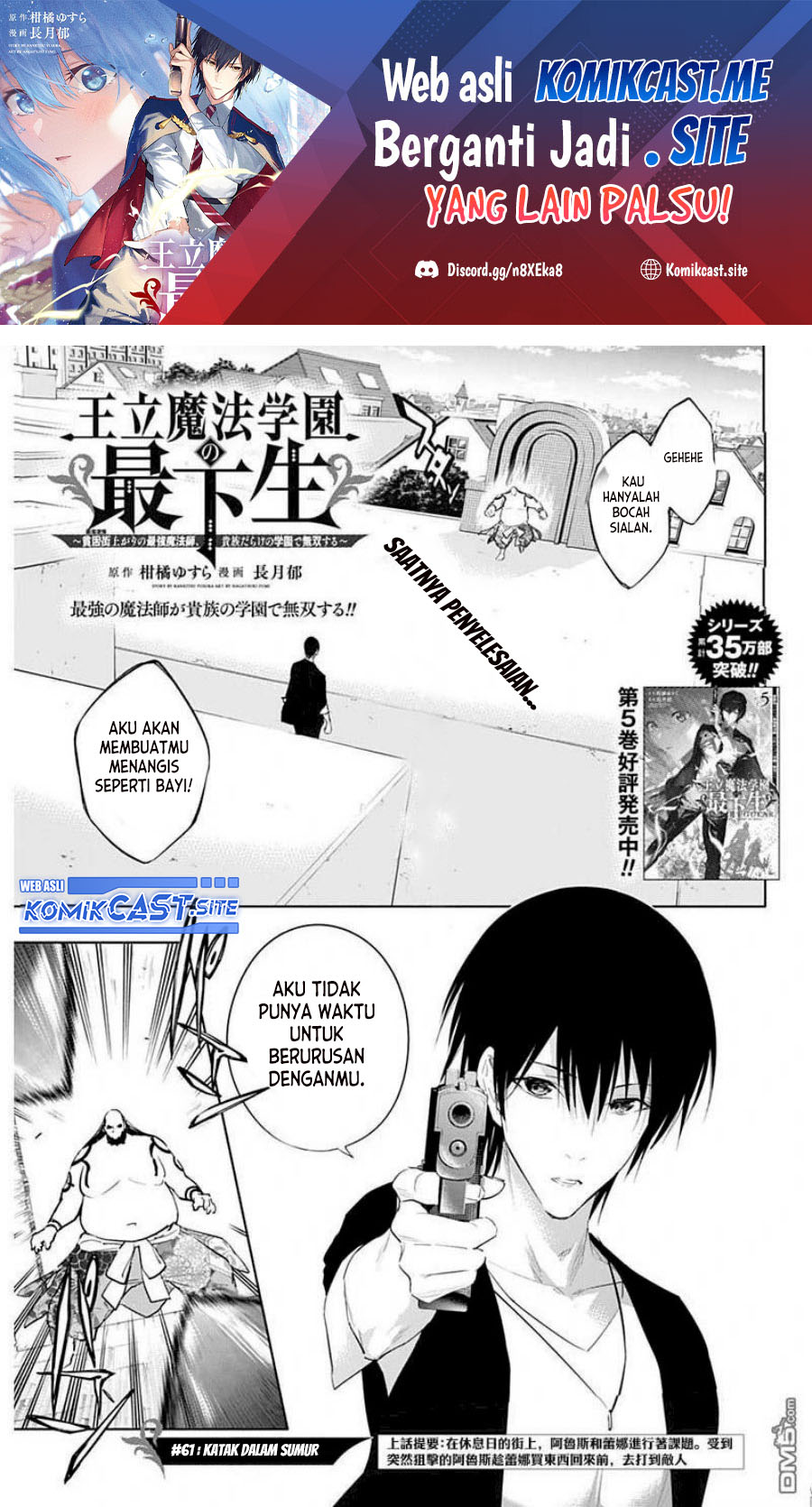 Ouritsu Mahou Gakuen no Saikasei: Slum Agari no Saikyou Mahoushi, Kizoku darake no Gakuen de Musou suru chapter 61