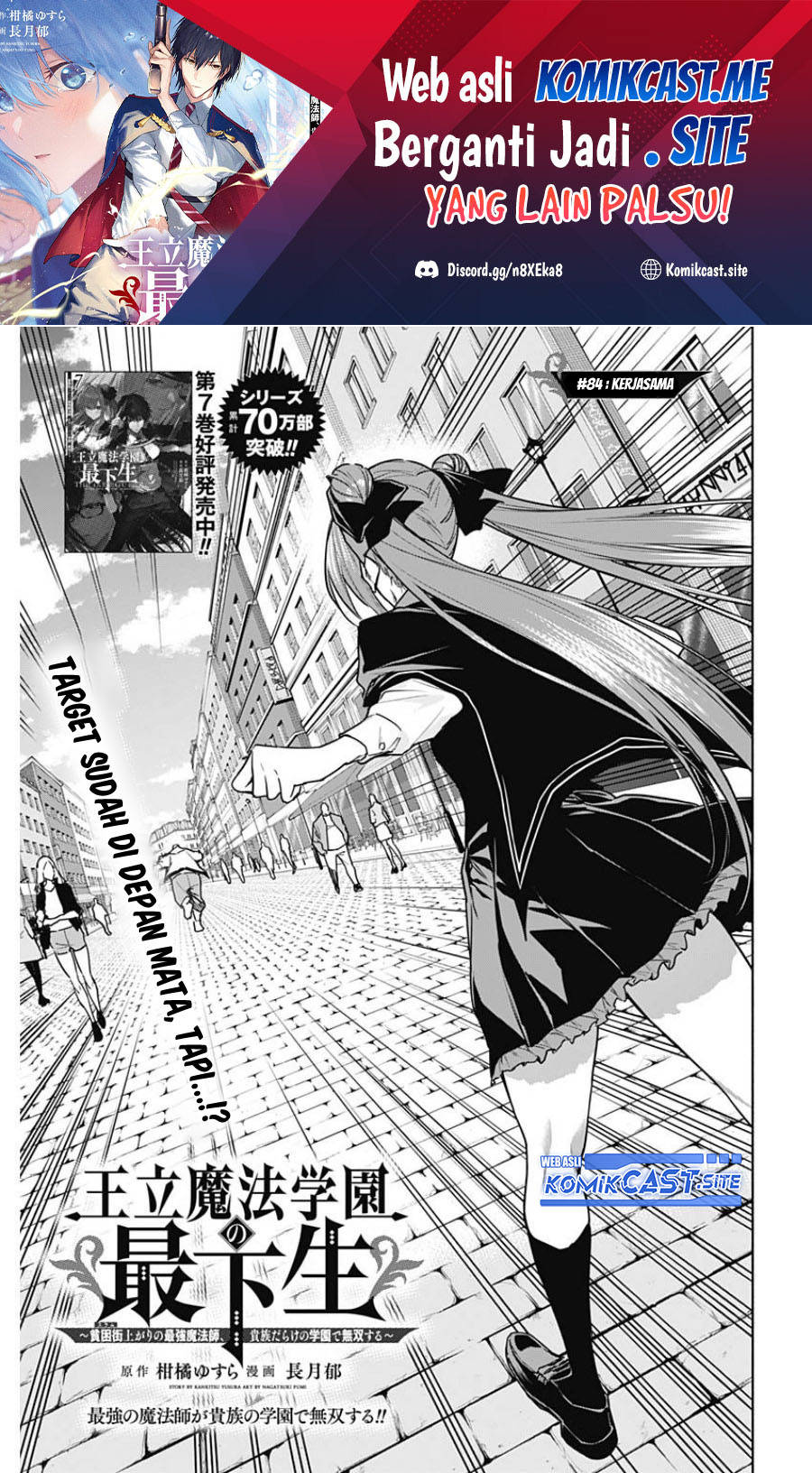 Ouritsu Mahou Gakuen no Saikasei: Slum Agari no Saikyou Mahoushi, Kizoku darake no Gakuen de Musou suru chapter 84
