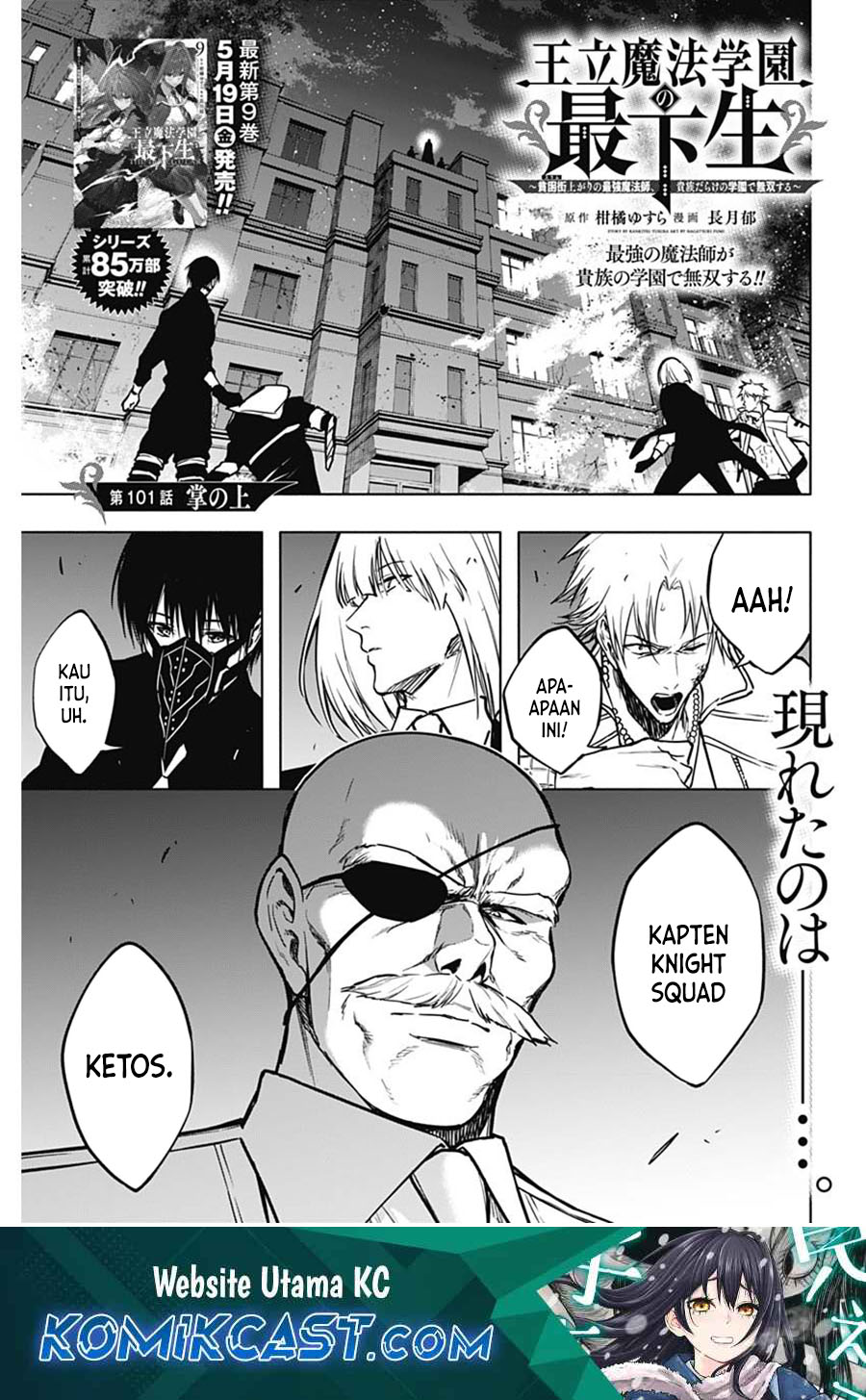 Ouritsu Mahou Gakuen no Saikasei: Slum Agari no Saikyou Mahoushi, Kizoku darake no Gakuen de Musou suru Chapter 101 Bahasa Indonesia
