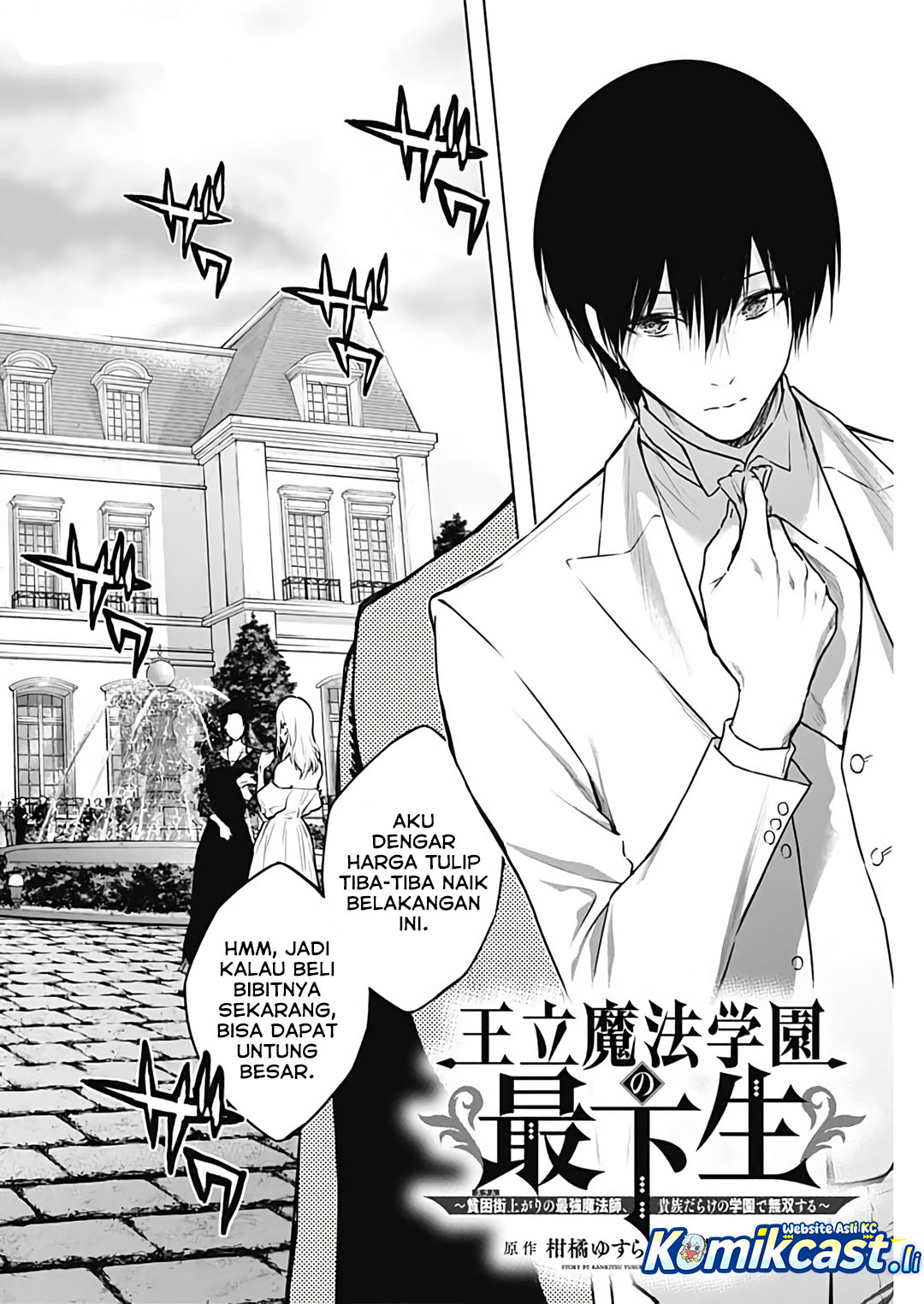 Ouritsu Mahou Gakuen no Saikasei: Slum Agari no Saikyou Mahoushi, Kizoku darake no Gakuen de Musou suru chapter 127