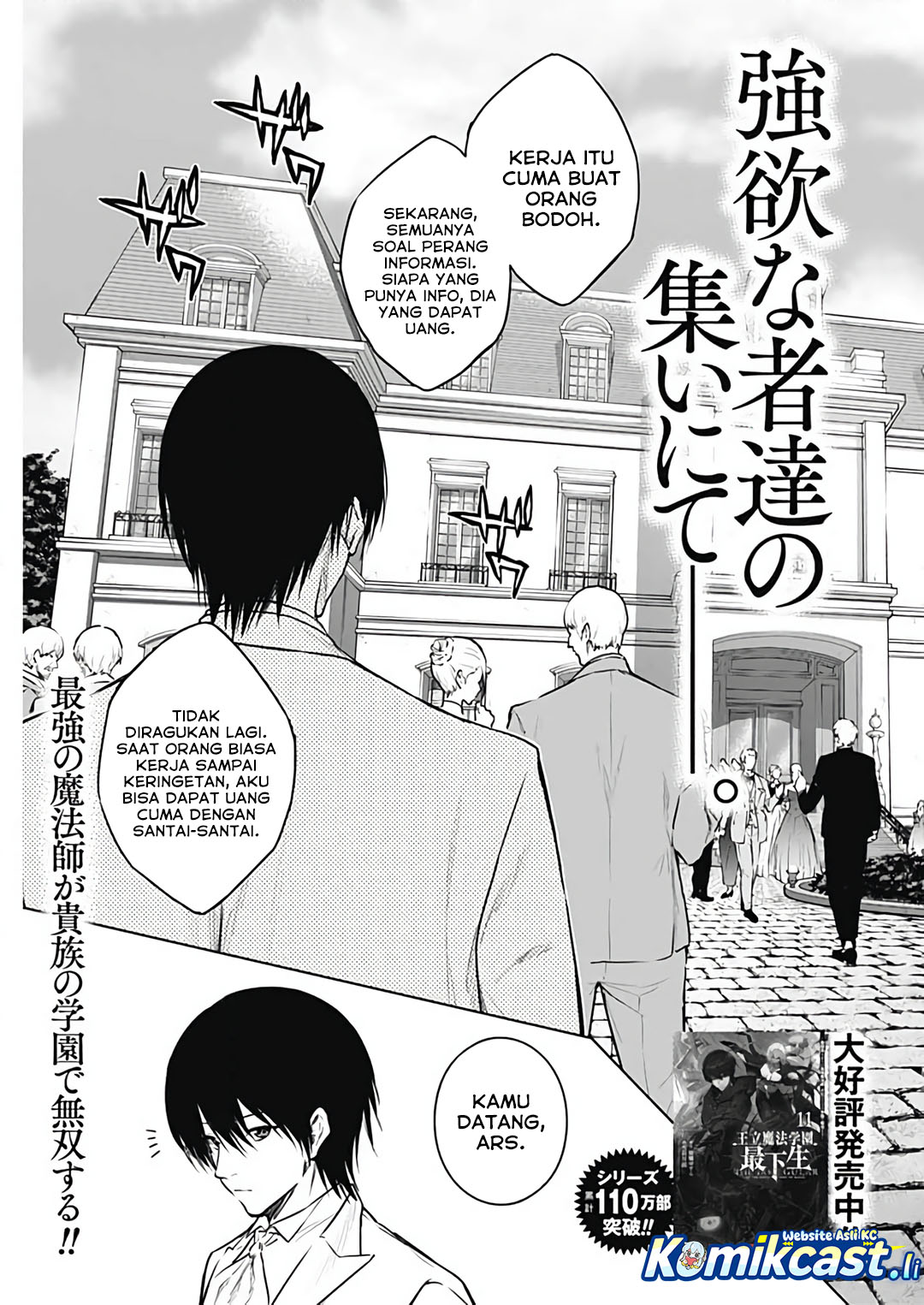 Ouritsu Mahou Gakuen no Saikasei: Slum Agari no Saikyou Mahoushi, Kizoku darake no Gakuen de Musou suru chapter 127