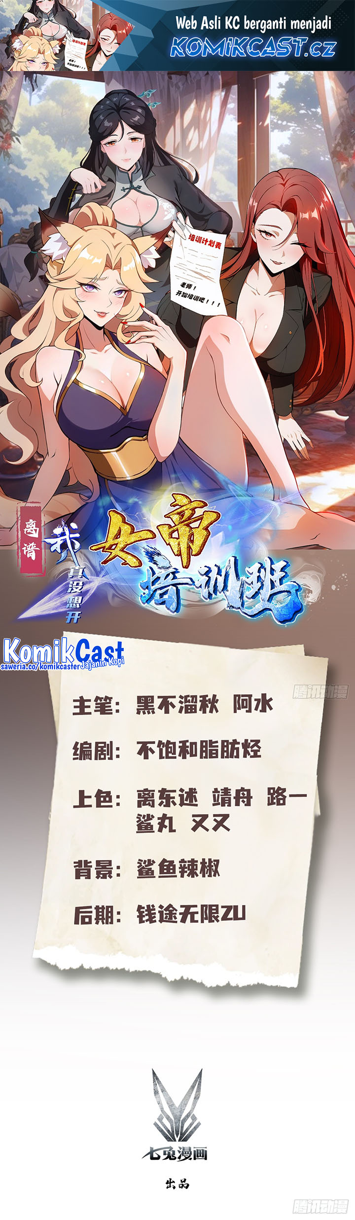 Outrageous! I Really Didn’t Want to Open a Training Class For Empresses! Chapter 01 Bahasa Indonesia