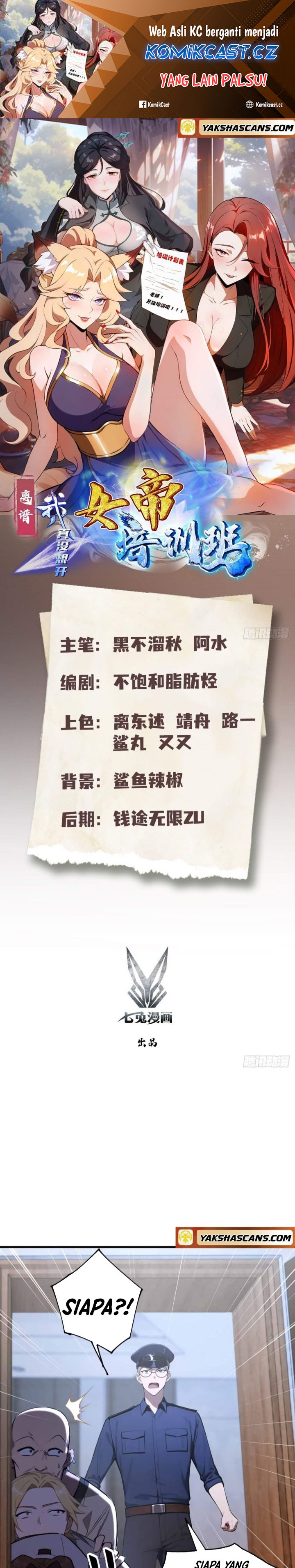 Outrageous! I Really Didn’t Want to Open a Training Class For Empresses! chapter 11