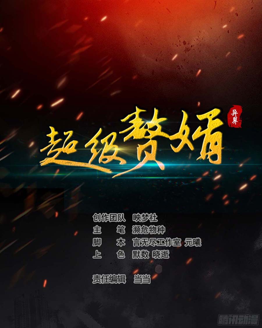 Outsider Super Son In Law Chapter 43 Bahasa Indonesia