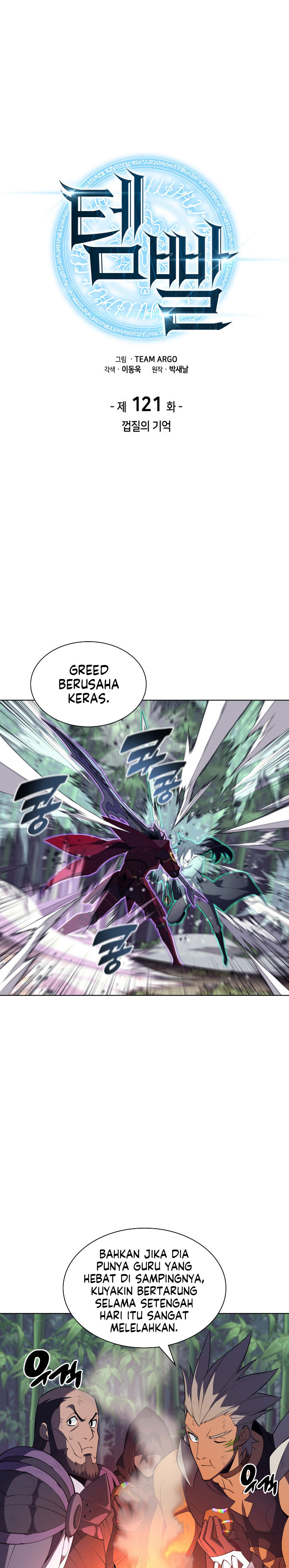 Overgeared Chapter 121 Bahasa Indonesia