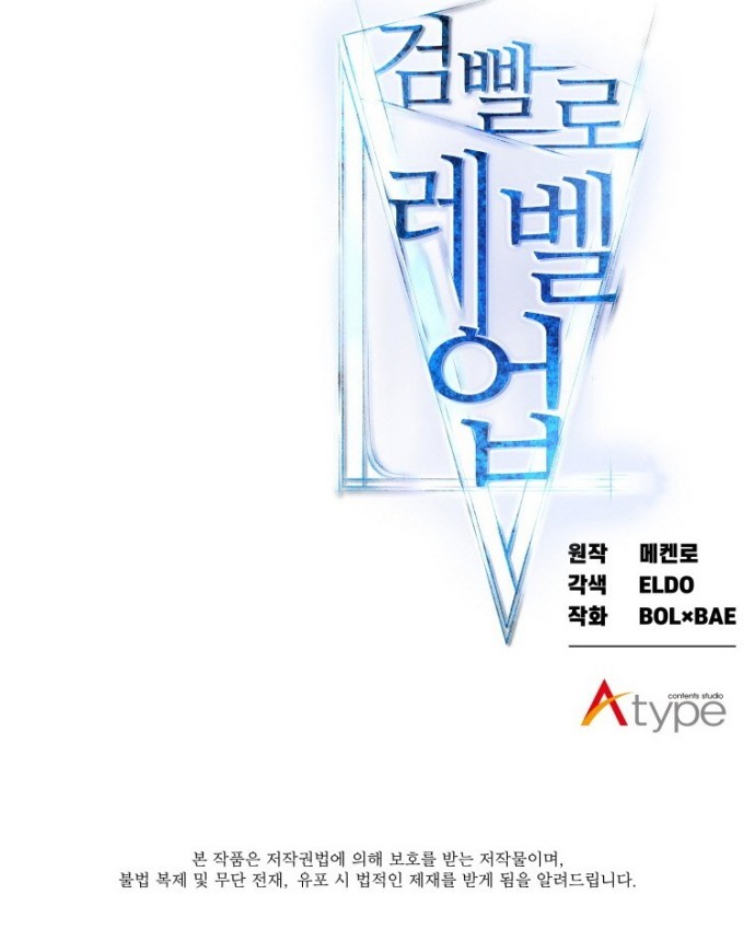 Overpowered Sword Chapter 11 Bahasa Indonesia